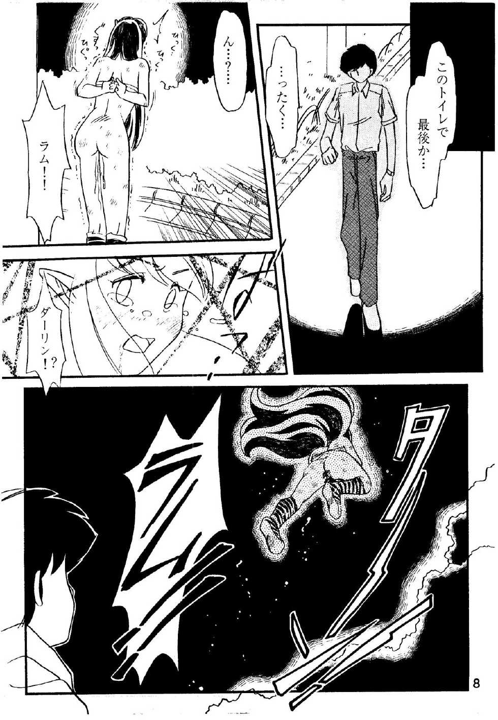 [Studio Room (Kudara Naizou, Kanitama)] Bees&Honey (Urusei Yatsura) - Page 8