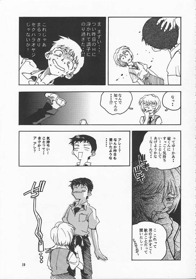 Page 19 C51 Gerumaru Isutoshi Renge Ver Eva Ni Neon Genesis Evangelion Akuma Moe