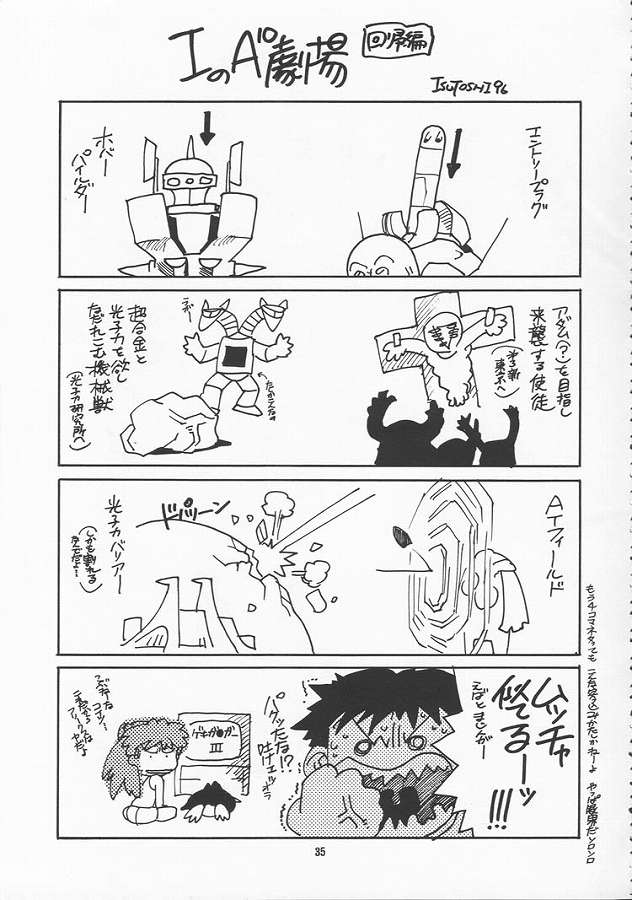 (C51) [Gerumaru (ISUTOSHI)] RENGE Ver.EVA Ni (Neon Genesis Evangelion) - Page 35