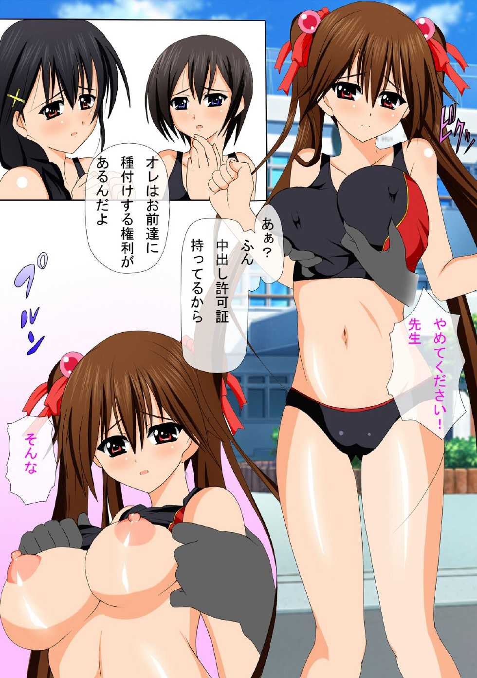 [Nekoya] Nakadashi Kyokashou 2 - Page 7