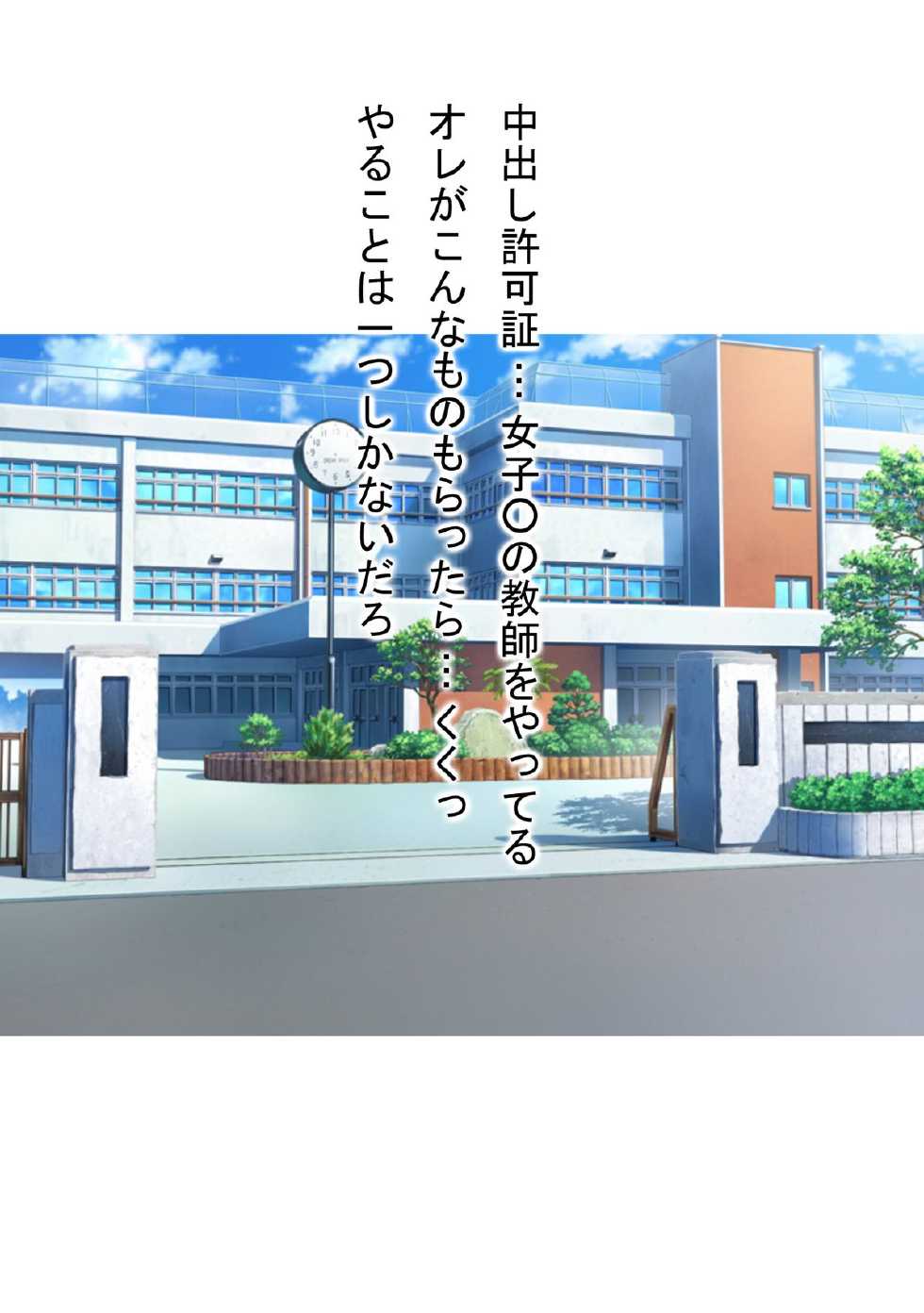 [Nekoya] Nakadashi Kyokashou 2 - Page 35