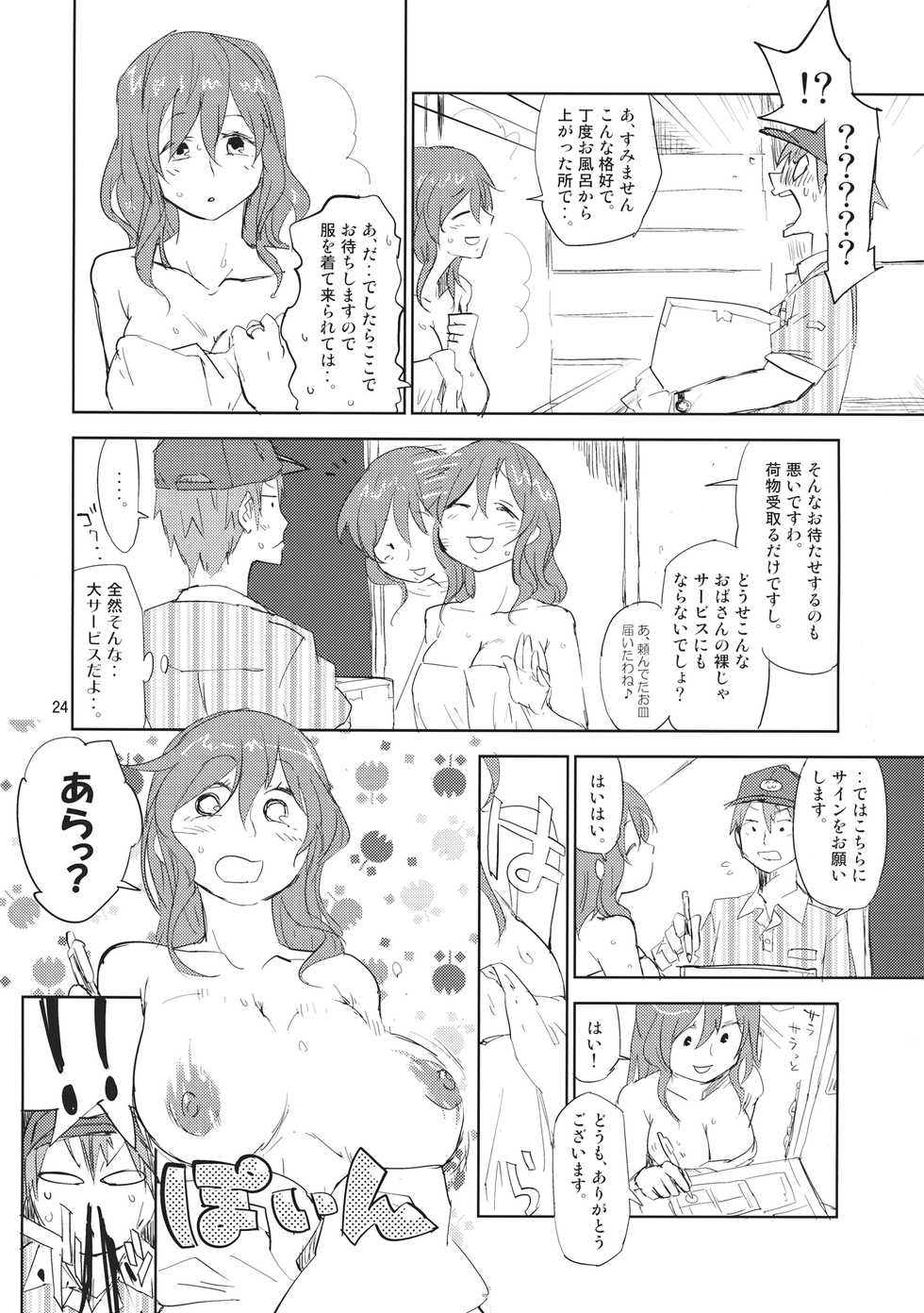 (Reitaisai 11) [Saperon Black (Sape)] Danchizuma Nyan Nyan (Touhou Project) - Page 23