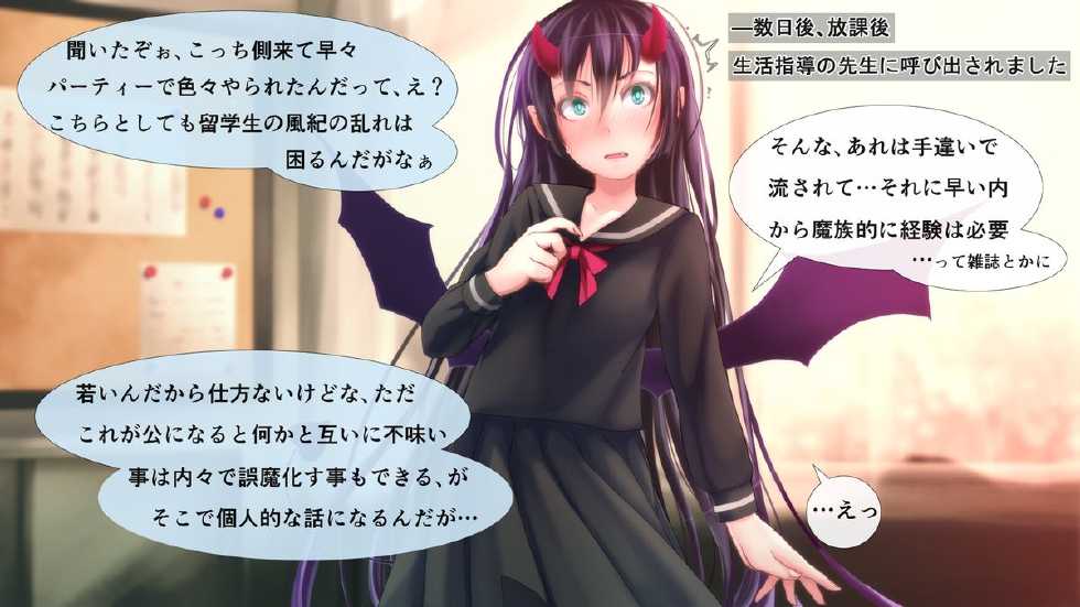 [Gelatin Utopia] Watashi, Shourai no Yume wa Rippa na Mazoku ni Naru Koto Dakedo Benkitte Yobaremasu - Page 16