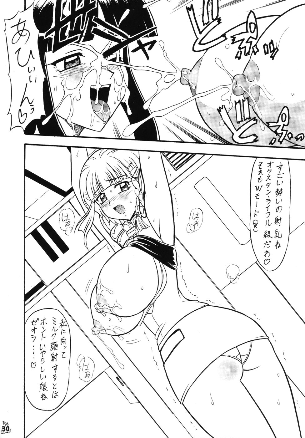 (C68) [Tsurikichi Doumei (Various)] Nan Demo-R Nanaban Shoubu (Various) - Page 29