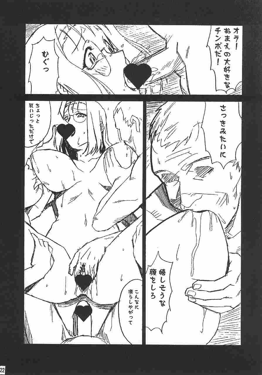 [Dark Stars (Miura Takehiro)] Gunyou Mikan Vol. 14 (Various) - Page 21