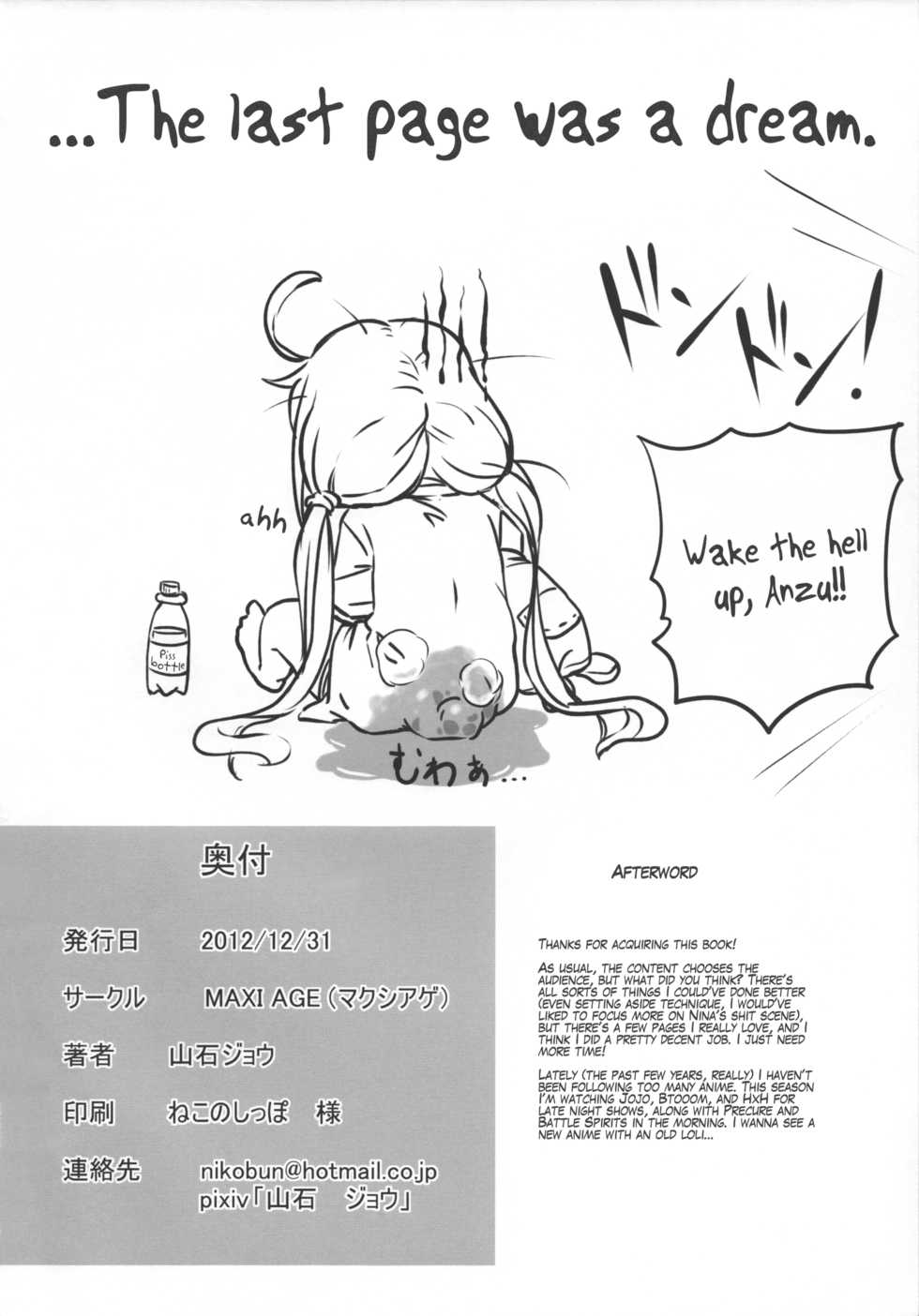 (C83) [MAXI AGE (Yamaishi Joe)] Anzu Nina Chupacabra (THE IDOLM@STER CINDERELLA GIRLS) [English] [LWB + Anon] - Page 25