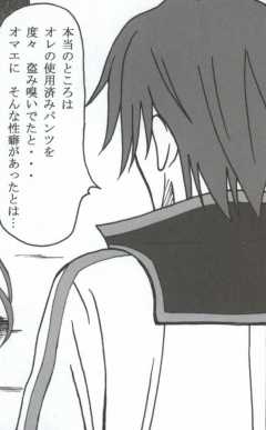 (SC51) [HANA TO RIBON (Puripuri Uemon)] Seinen Hana to Ribon 53 I Sex (IS <Infinite Stratos>) [Mobile Phone] - Page 16