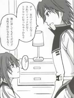 (SC51) [HANA TO RIBON (Puripuri Uemon)] Seinen Hana to Ribon 53 I Sex (IS <Infinite Stratos>) [Mobile Phone] - Page 21