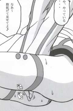 (SC51) [HANA TO RIBON (Puripuri Uemon)] Seinen Hana to Ribon 53 I Sex (IS <Infinite Stratos>) [Mobile Phone] - Page 26
