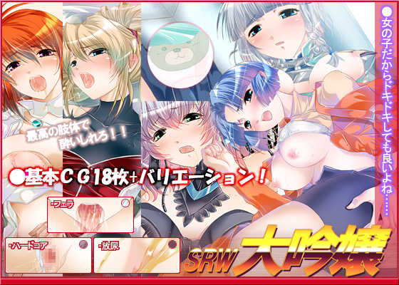 [Morihama no Shindansho] SRW Daiginjou (Super Robot Wars) - Page 1