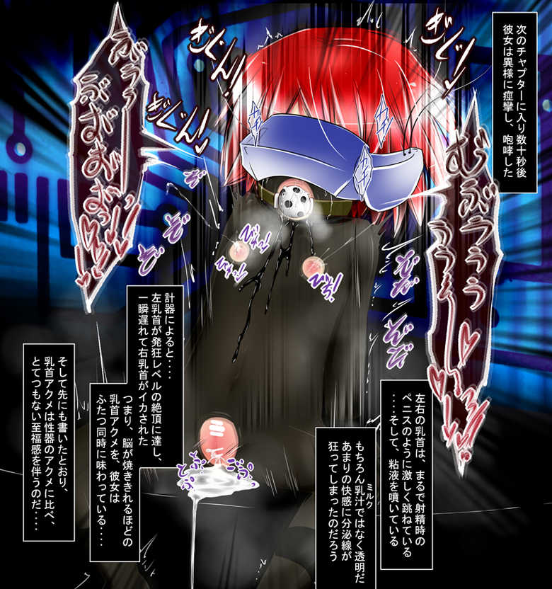 [Jereheim Garden (Midoriko)] Monzetsu Nouha HMD 2 ~Nou wo Acme de Yakitsukuse~ - Page 8