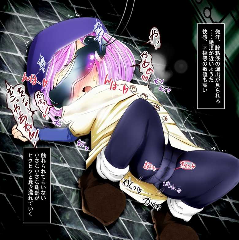 [Jereheim Garden (Midoriko)] Monzetsu Nouha HMD 2 ~Nou wo Acme de Yakitsukuse~ - Page 21