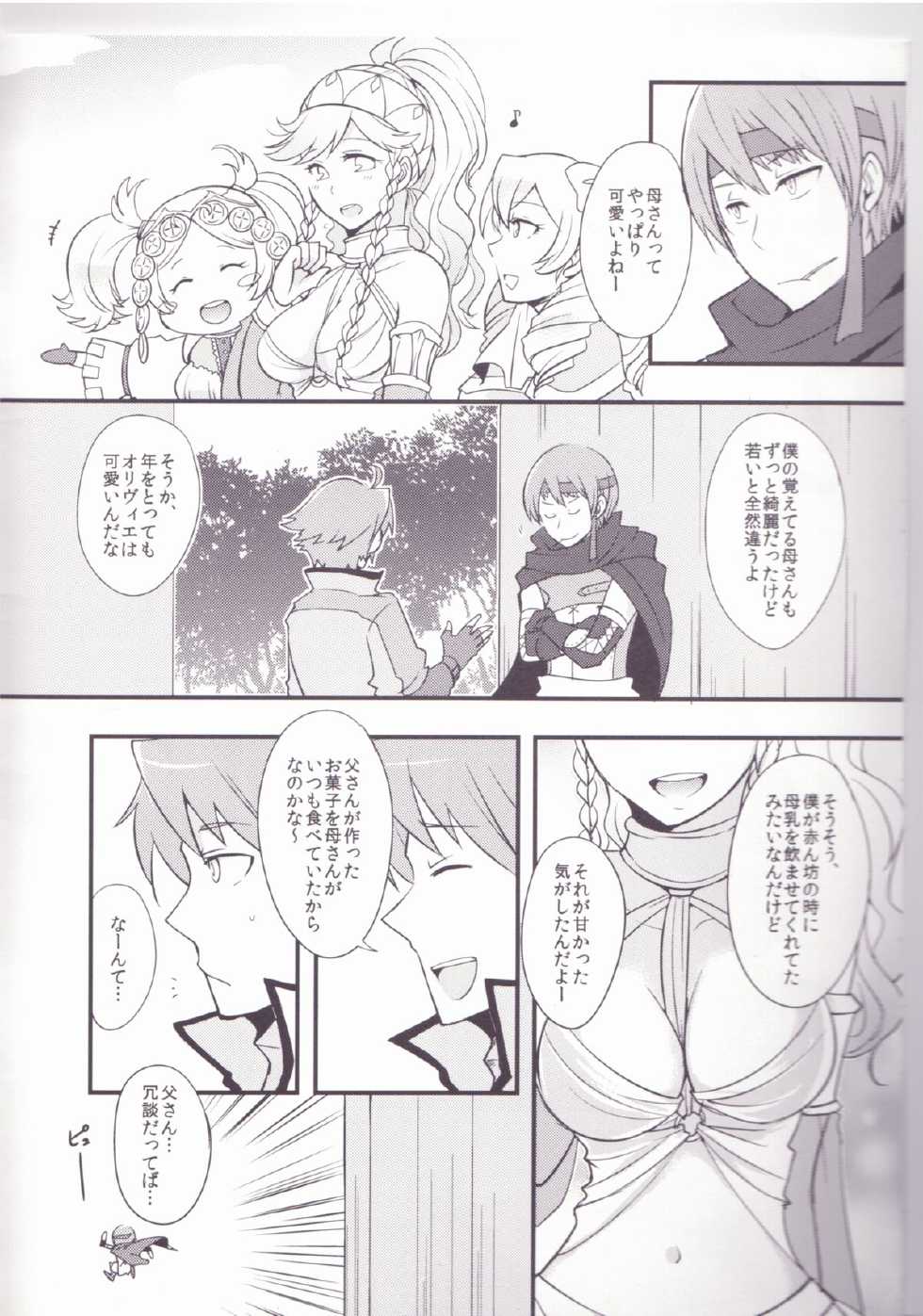 (COMIC1☆8) [Plott (Ryuuna)] GaiOliPai (Fire Emblem Awakening) - Page 3