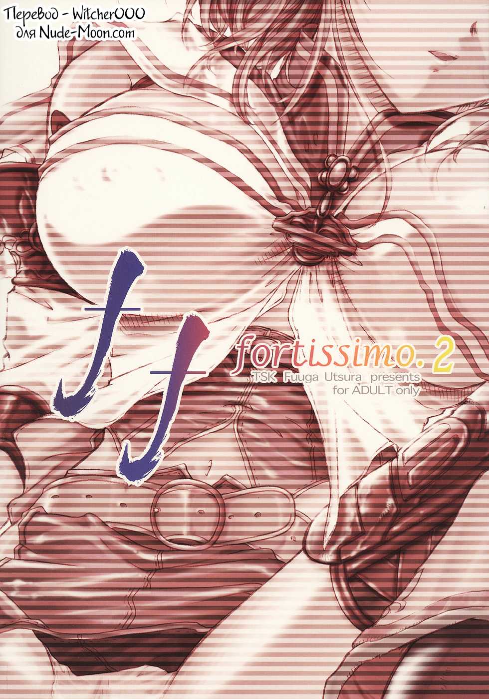 (C70) [TSK (Fuuga Utsura)] ff fortissimo. 2 (Final Fantasy XII) [Russian] {Witcher000} - Page 32