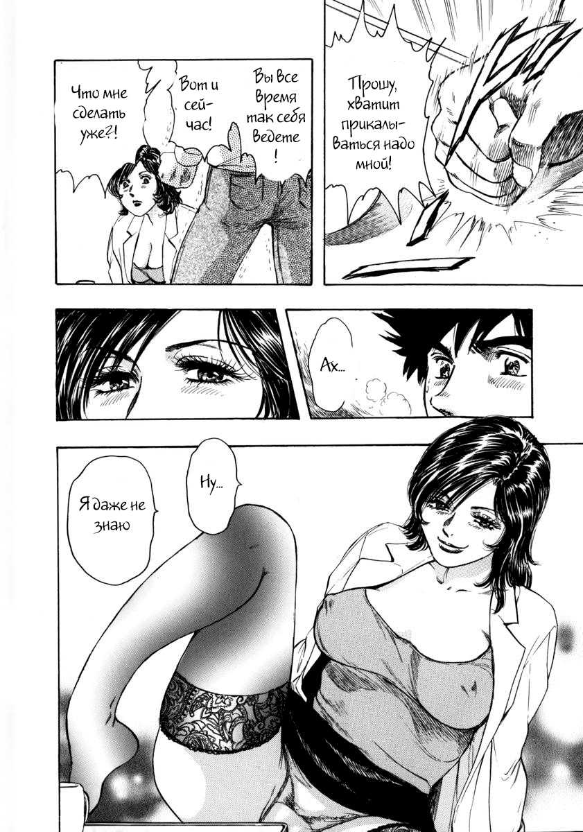 [Takada Kouichi] Lab Coat Female Observation (russian) - Page 12