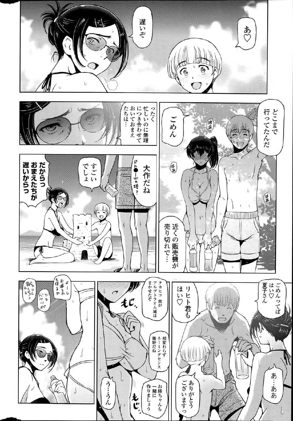 COMIC Penguin Celeb 2014-07 - Page 18