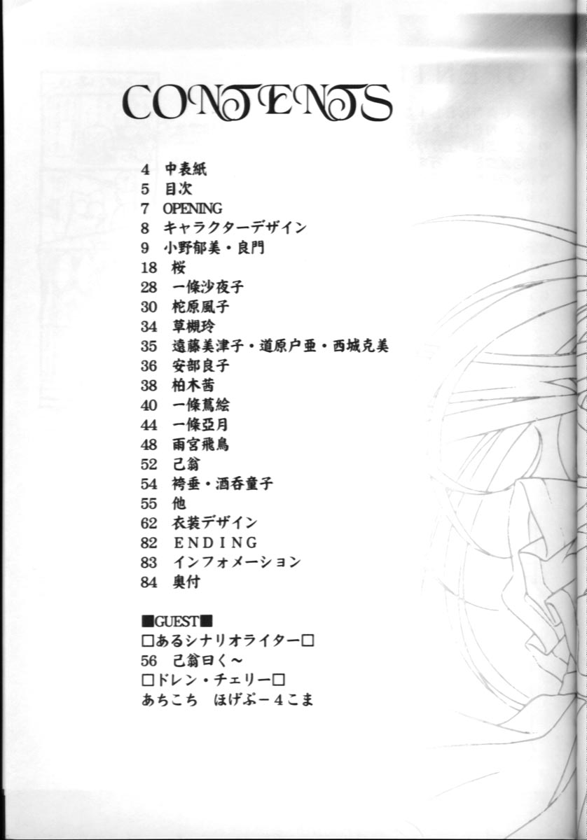 [CARNELIAN] CARNELIAN vol.2  - Re&middot;Leaf Settei Shiryou Tsudo - Page 4