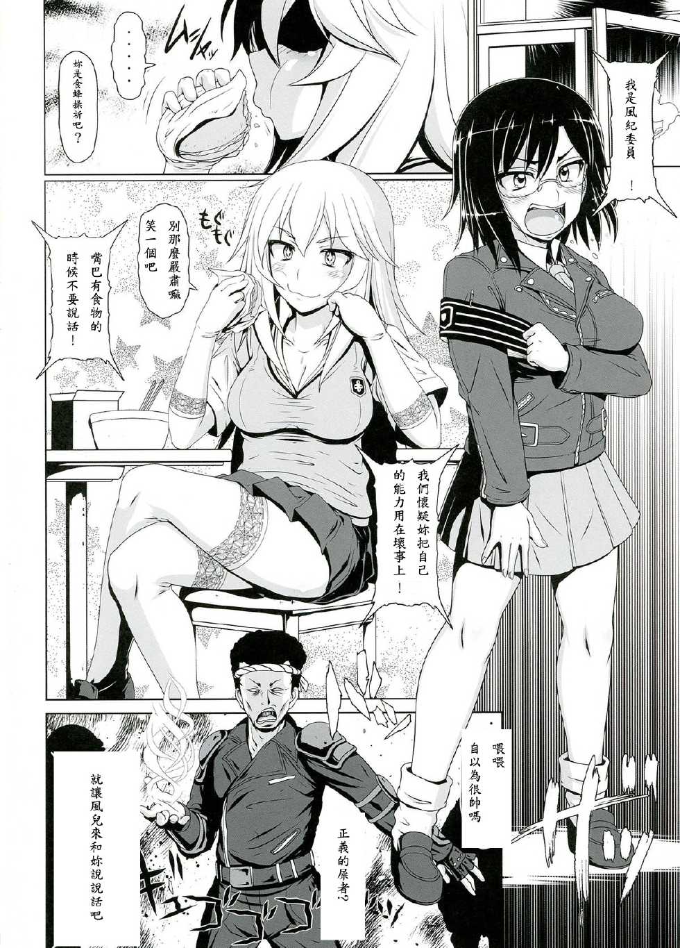 (C84) [HAKUEKI SHOBOU (A-Teru Haito)] Dosukebe Megane Sennou Level 5 (Toaru Kagaku no Railgun) [Chinese] [愛露沙漢化] - Page 4