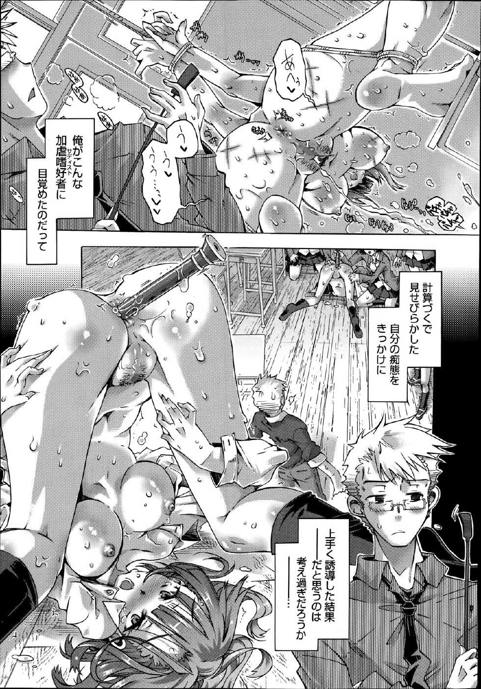Manga Bangaichi 2014-07 - Page 23