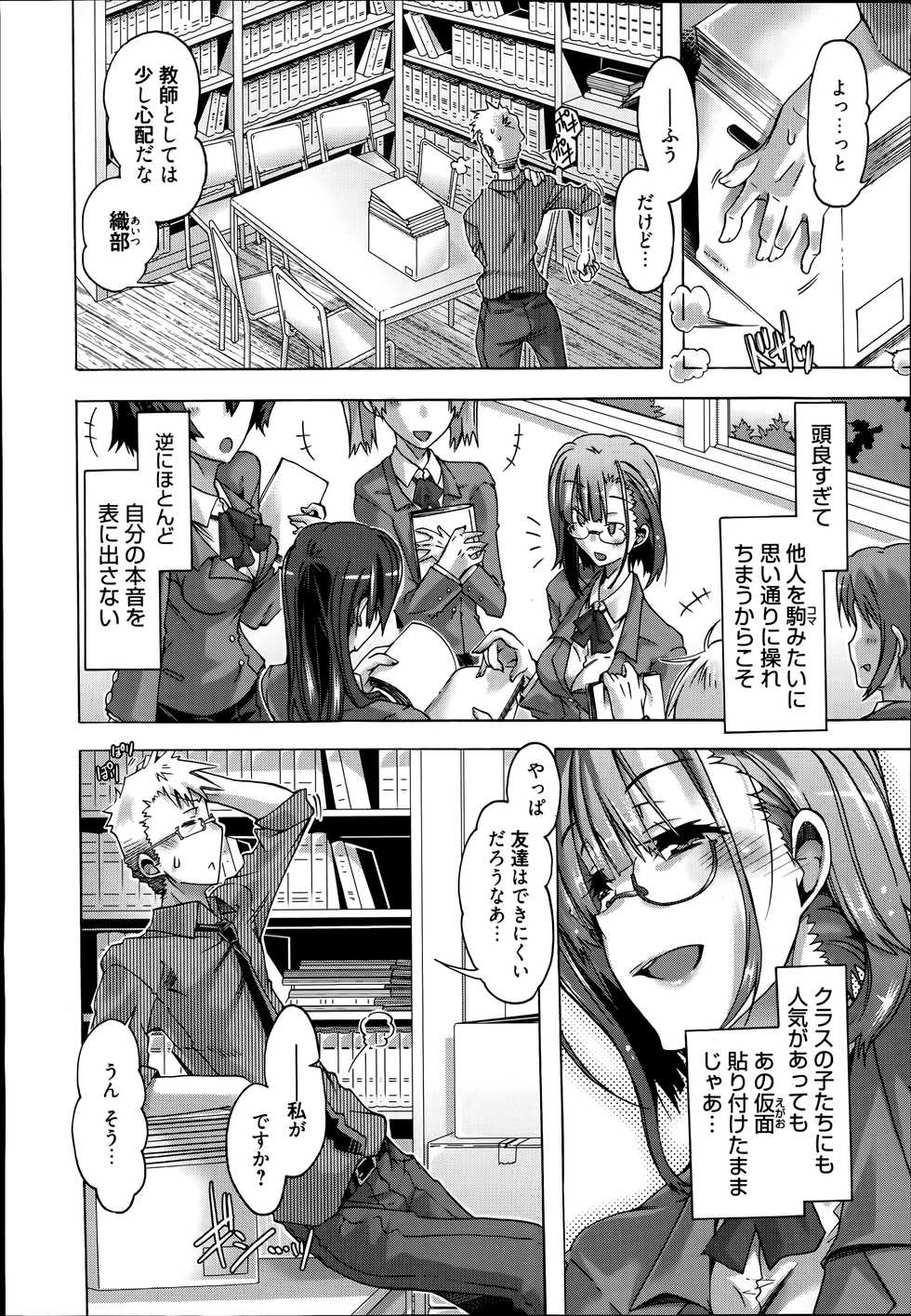 Manga Bangaichi 2014-07 - Page 26