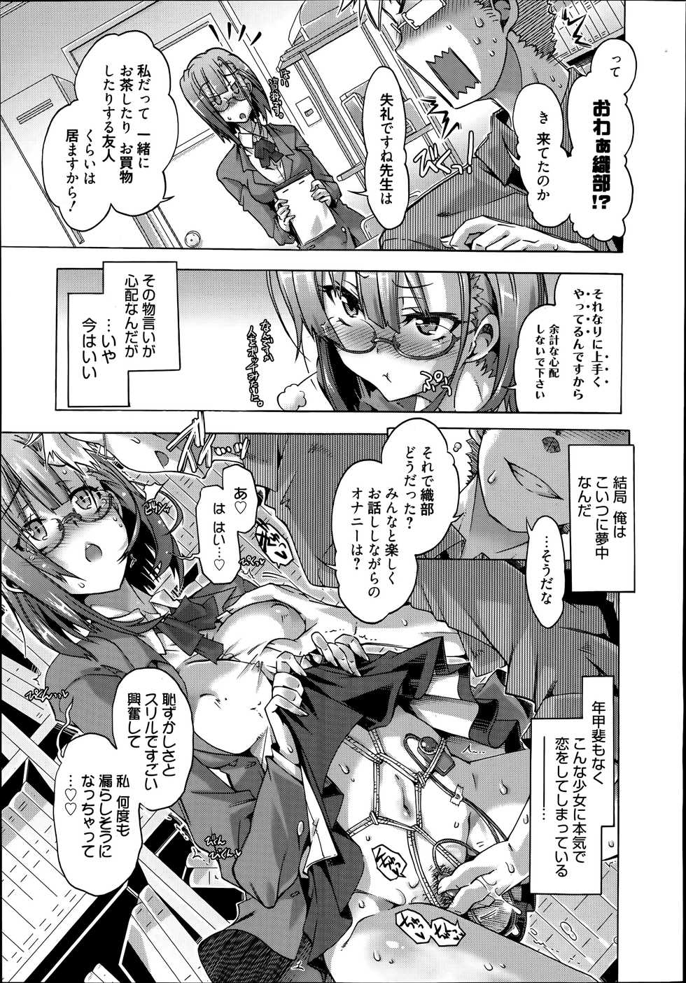 Manga Bangaichi 2014-07 - Page 27