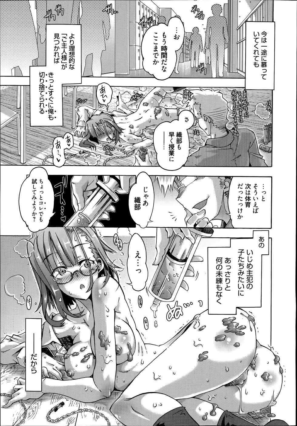 Manga Bangaichi 2014-07 - Page 31