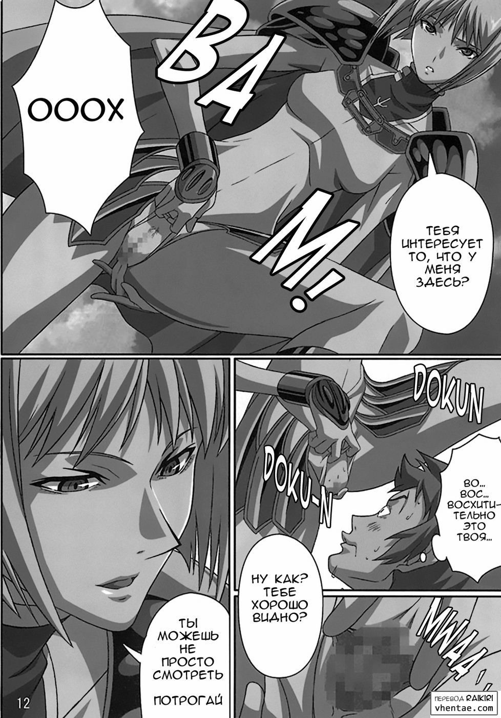 (C72) [Lost Rarities (Takapiko)] Industrial (CLAYMORE) [Russian] [Raikiri] - Page 10