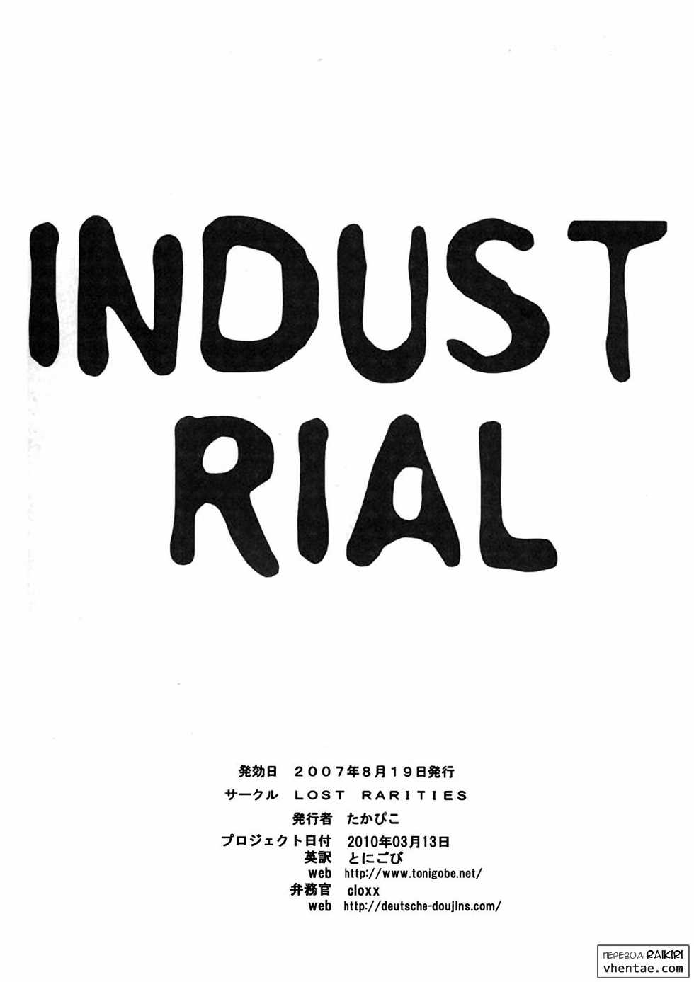 (C72) [Lost Rarities (Takapiko)] Industrial (CLAYMORE) [Russian] [Raikiri] - Page 19