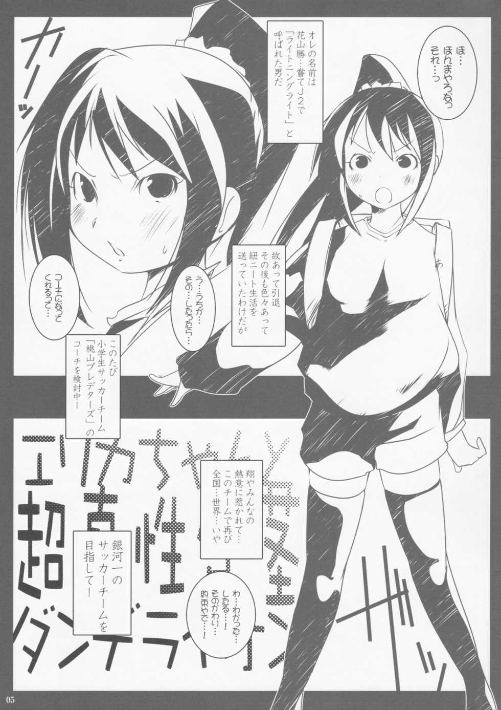 (Puniket 25) [Suitekiya (Suitekiya Yuumin, Minority, Teruki Kuma etc)] LoliMAGA (Various) - Page 4