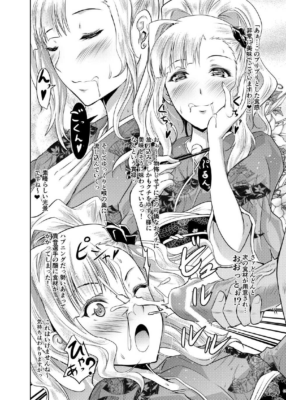 [Grace (Yokoyama Naoki)] Yokoyama Naoki ni yoru Yokoyama Nao no Eroi Hon (THE IDOLM@STER) [Digital] - Page 22