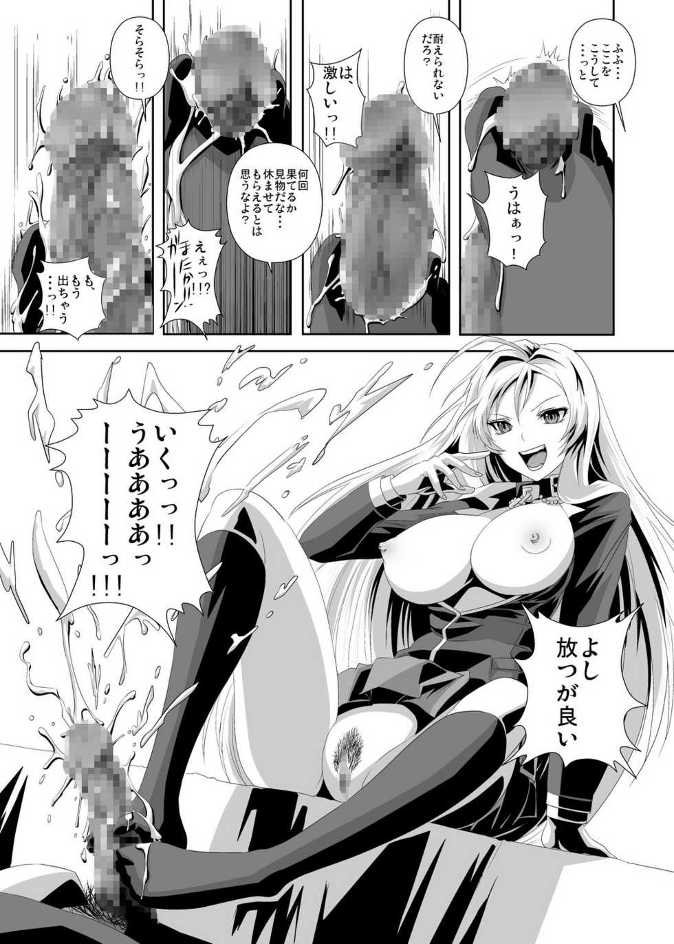 (C74) [Kamoro-SA-Z (Migiyori, Oobanburumai)] Kapu Kapucchuu to Vampire (Rosario + Vampire) - Page 31