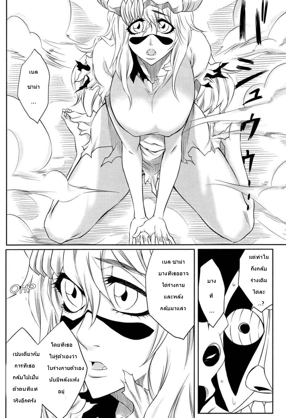 (ComiComi12) [Heta No Yoko Zuki (Dunga)] Nel (Bleach) [Thai ภาษาไทย] {คนไร้เงา} [Decensored] - Page 6