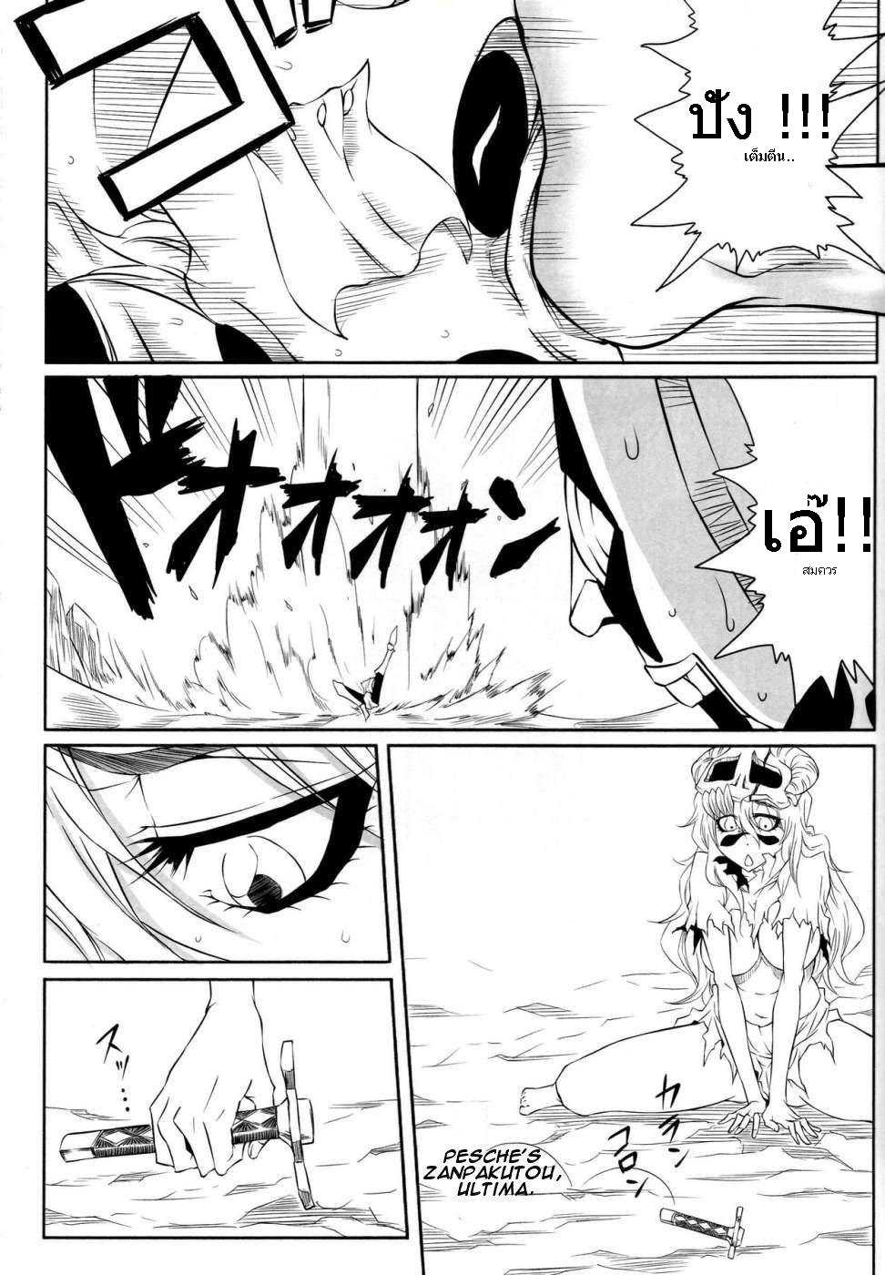 (ComiComi12) [Heta No Yoko Zuki (Dunga)] Nel (Bleach) [Thai ภาษาไทย] {คนไร้เงา} [Decensored] - Page 13