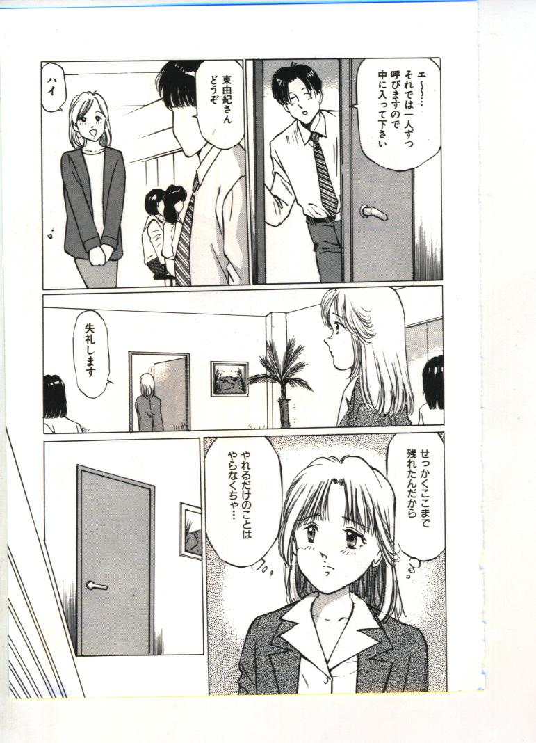 [Anthology] Reisou Bijin - Page 12