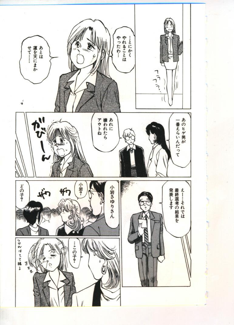 [Anthology] Reisou Bijin - Page 16