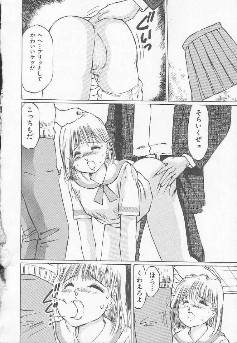 [Anthology] Houkago ni ne... - Page 19