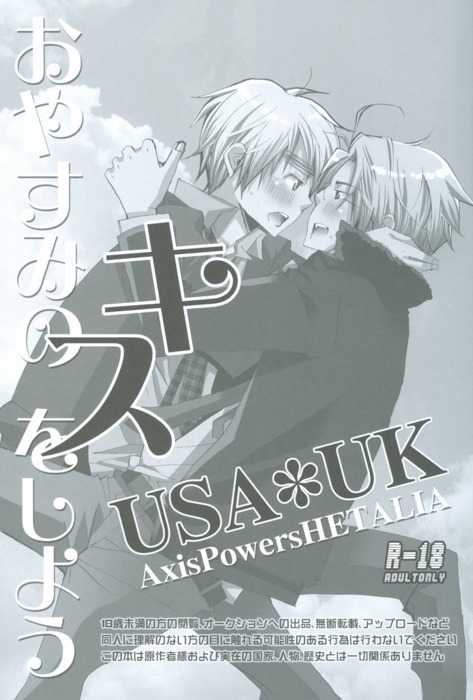 (CCOsaka75) [DKP (Izumi Bouko)] Oyasumi no Kiss O Shiyou (Hetalia: Axis Powers) - Page 2