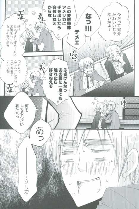 (CCOsaka75) [DKP (Izumi Bouko)] Oyasumi no Kiss O Shiyou (Hetalia: Axis Powers) - Page 5