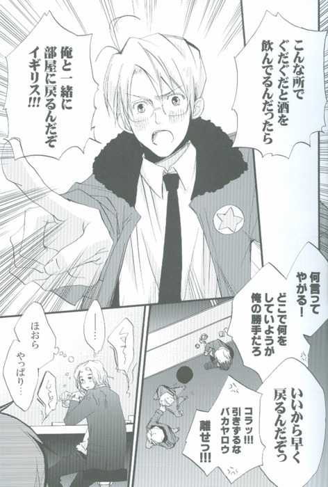 (CCOsaka75) [DKP (Izumi Bouko)] Oyasumi no Kiss O Shiyou (Hetalia: Axis Powers) - Page 6