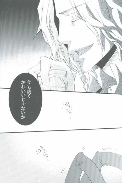 (CCOsaka75) [DKP (Izumi Bouko)] Oyasumi no Kiss O Shiyou (Hetalia: Axis Powers) - Page 7
