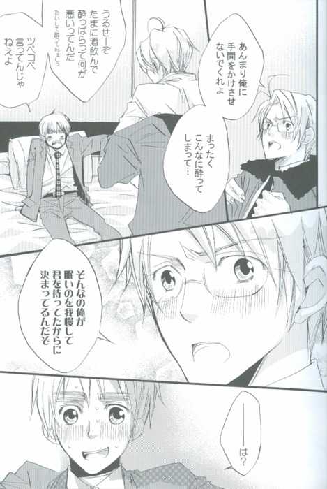 (CCOsaka75) [DKP (Izumi Bouko)] Oyasumi no Kiss O Shiyou (Hetalia: Axis Powers) - Page 8