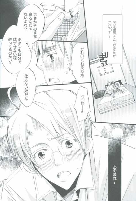 (CCOsaka75) [DKP (Izumi Bouko)] Oyasumi no Kiss O Shiyou (Hetalia: Axis Powers) - Page 9