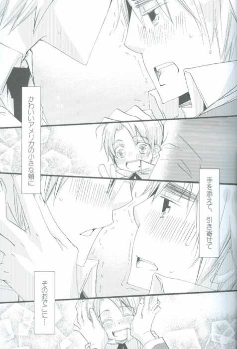 (CCOsaka75) [DKP (Izumi Bouko)] Oyasumi no Kiss O Shiyou (Hetalia: Axis Powers) - Page 10