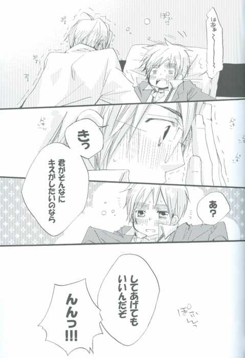 (CCOsaka75) [DKP (Izumi Bouko)] Oyasumi no Kiss O Shiyou (Hetalia: Axis Powers) - Page 12