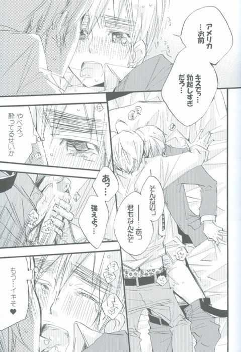 (CCOsaka75) [DKP (Izumi Bouko)] Oyasumi no Kiss O Shiyou (Hetalia: Axis Powers) - Page 16