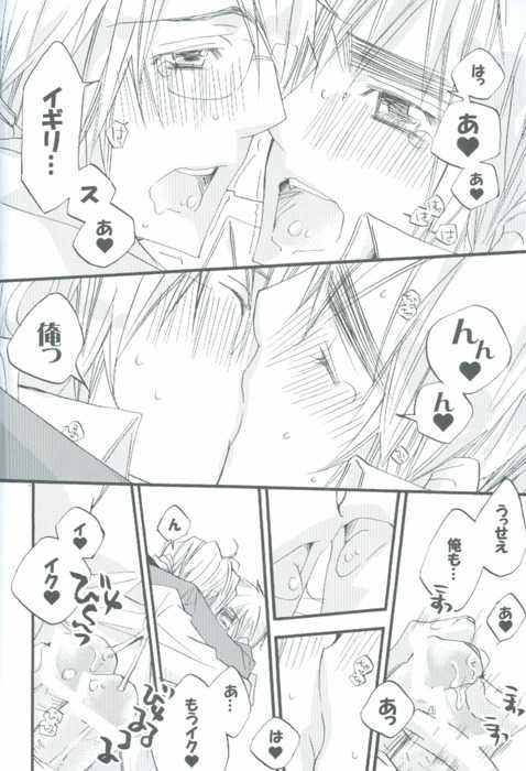 (CCOsaka75) [DKP (Izumi Bouko)] Oyasumi no Kiss O Shiyou (Hetalia: Axis Powers) - Page 17