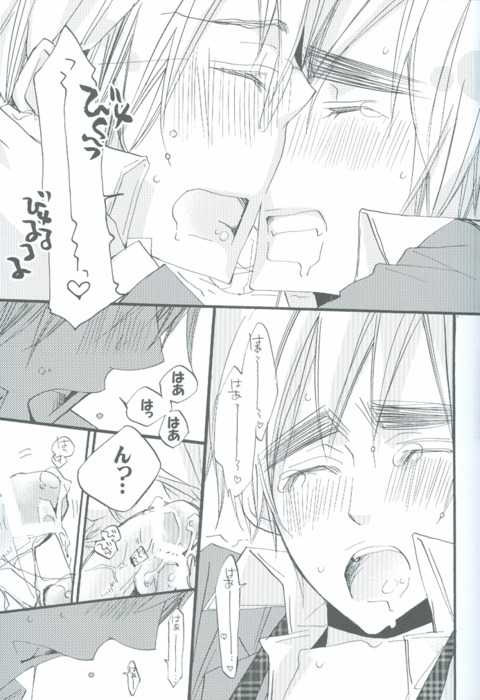 (CCOsaka75) [DKP (Izumi Bouko)] Oyasumi no Kiss O Shiyou (Hetalia: Axis Powers) - Page 18