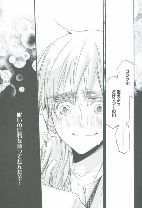 (CCOsaka75) [DKP (Izumi Bouko)] Oyasumi no Kiss O Shiyou (Hetalia: Axis Powers) - Page 20