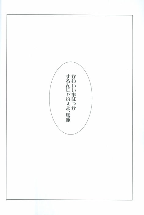 (CCOsaka75) [DKP (Izumi Bouko)] Oyasumi no Kiss O Shiyou (Hetalia: Axis Powers) - Page 21