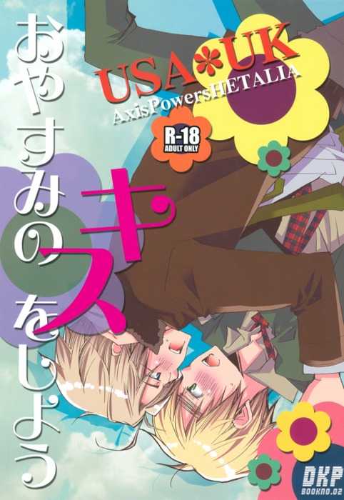 (CCOsaka75) [DKP (Izumi Bouko)] Oyasumi no Kiss O Shiyou (Hetalia: Axis Powers) - Page 22